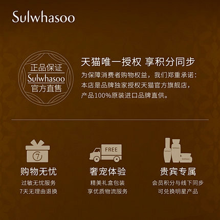 【99划算节】雪花秀新润燥精华 润致焕活...