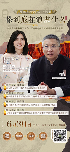 渺·采集到人物海报
