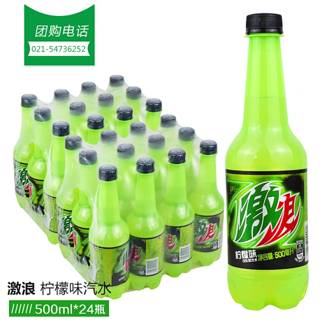 百事激浪500ml*24瓶碳酸果味汽水经典儿时味道瓶装激浪整箱包邮-淘宝网-花瓣网