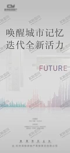 房产高端大气展架海报物料 【酷图网】房产,地产,价值点,高端,灰色,简约,大气,海报,易拉宝,广告设计,X展架,围挡,道旗,出街,宣传画,画册,折页,物料,VI,