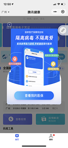 In-PALACE潮物殿采集到APP_提示框