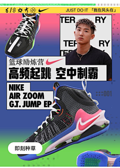 王阿瑶采集到Nike