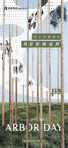 寻找草的狼采集到节气