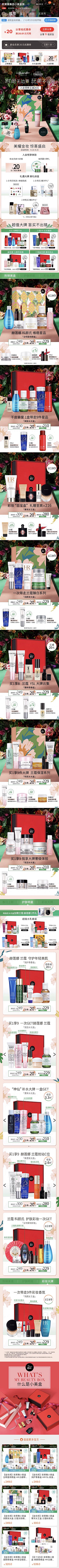 开心碰碰1988采集到天猫