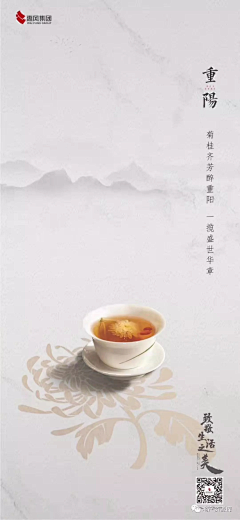瞄准设计采集到节气