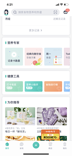我的半边脸Z采集到UI