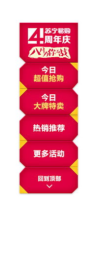 Honkkee采集到F-微图UI（店招、标题、促销价、优惠券、悬浮框、各行印章印记）