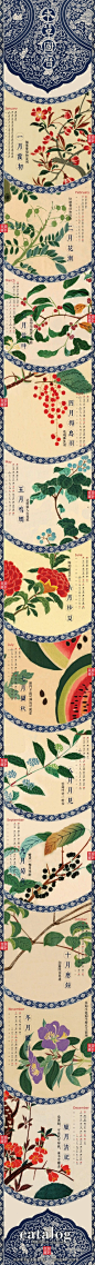 唯美丶中国风：一月霞初、饮柏叶酒。二月花潮、沐浴鲜枸杞叶汤。三月莺时、食鸡子荠菜。四月得鸟羽、宜喝桑椹酒。五月鸣蜩、插艾和菖蒲。六月杪夏、食乌梅酱饮乌梅汤。七月兰秋、食瓜。八月月见、灵隐饮桂花酒。九月菊序、挂茱萸品菊花酒。十月应钟、采槐子。十一月龙潜、睡新穰草。十二月清祀、腊八粥。