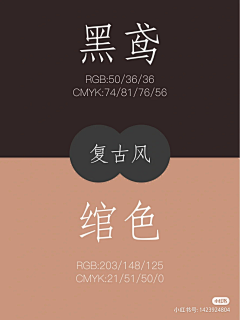 下班就去干饭采集到配色