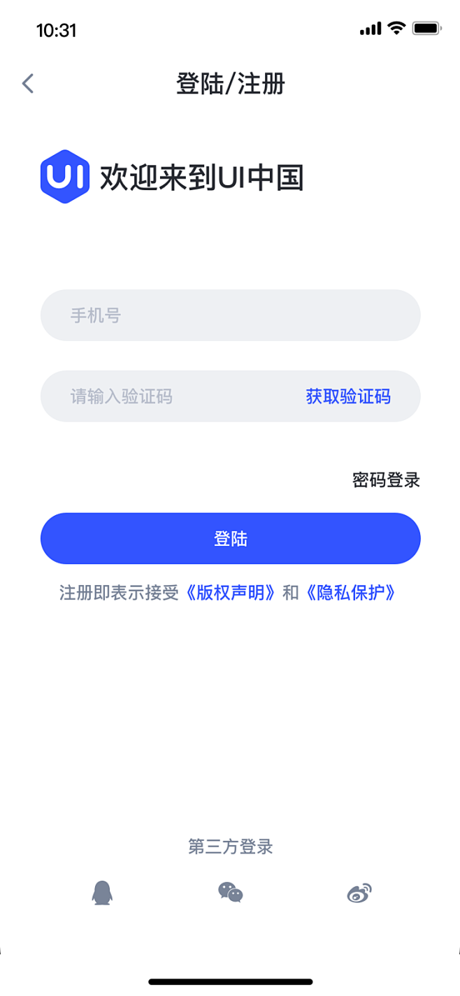 UI 中国-登录注册-手机号登陆