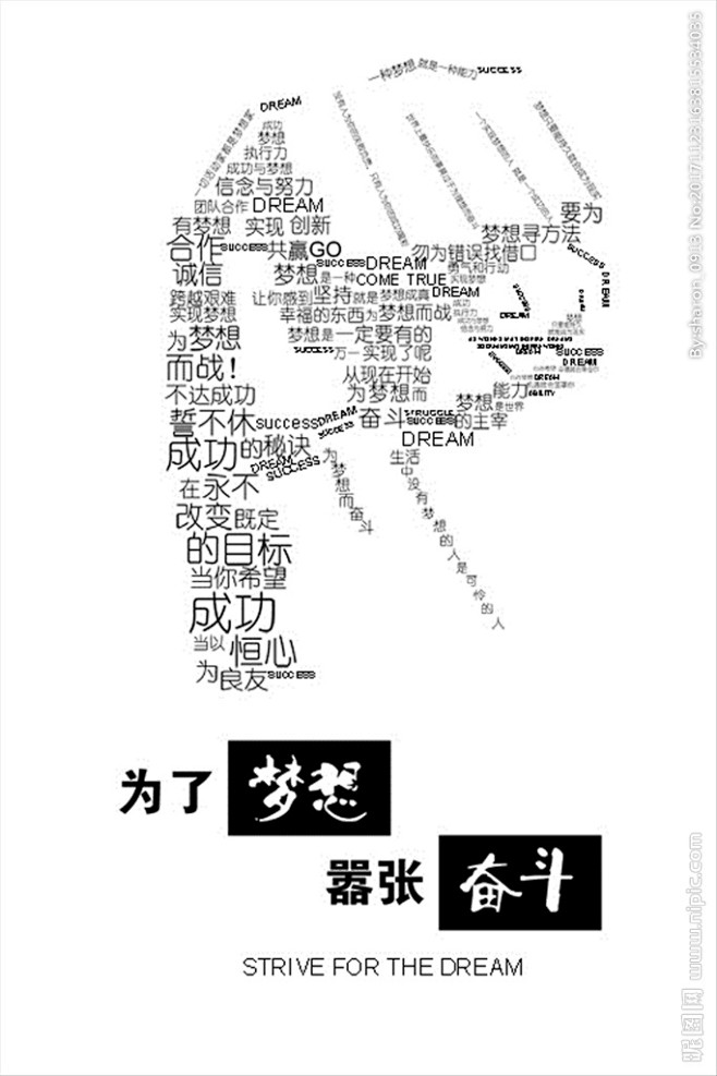 办公室标语