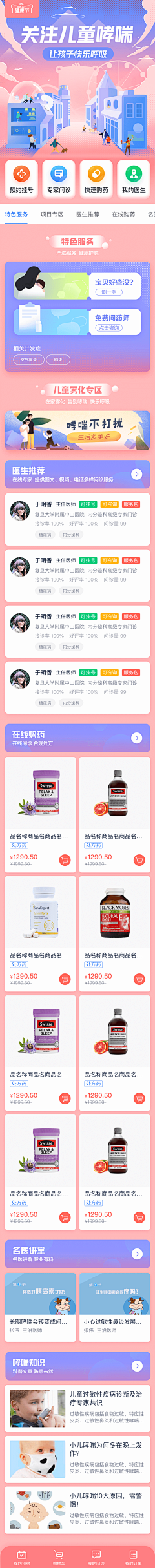 绿皮火车*个人采集到网页/UI