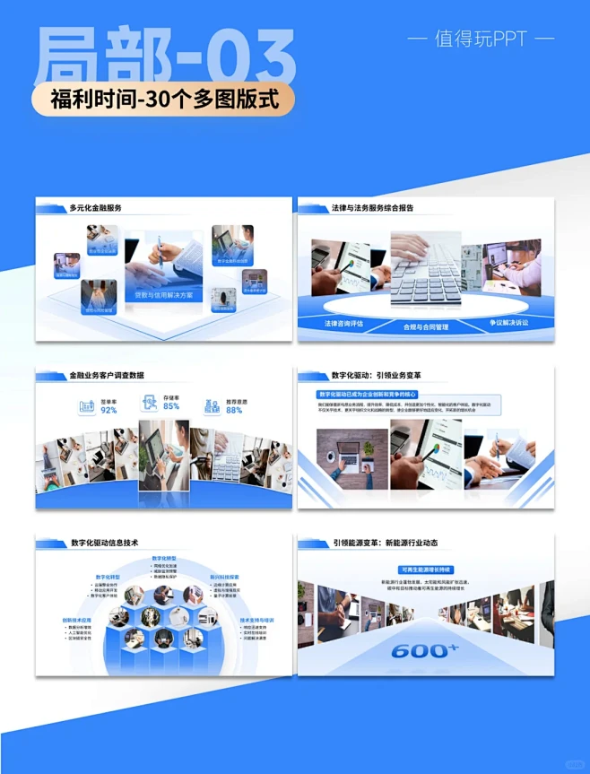 PPT多张图片怎么排版，告诉你4个简单的思路-花瓣网