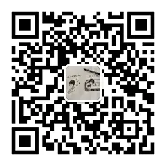 新做了一个微信公众平台，欢迎关注，关注即有超搞笑的段子来袭~走过路过，千万不要错过。