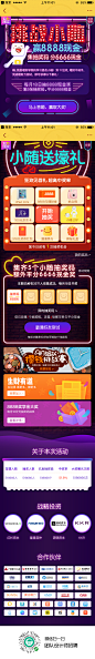 金融类视觉精品-随手视觉-卡牛视觉精品-运营H5短活动页面-金融h5运营专题页