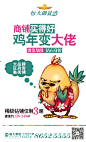 地产商铺朋友圈