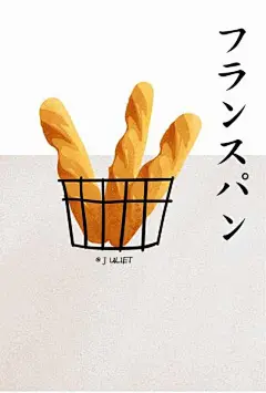 每日插画推荐  via  Juliet_柚子
有人说早餐是一天中最初的期待，想起每天路过的巴比馒头承包每个上班的早晨
火锅 寿司 水果 面包
每天能有灵魂的进食是件多幸福的事儿
对食物的热忱
可能就是我对抗无趣人生的一种积极态度吧 ​​​​
