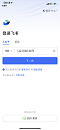 飞书、登录