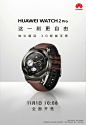 今日10:08，华为新款4G智能手表——HUAWEI WATCH 2 Pro全面开售。支持4G网络独立连接，体现活力时尚与智能科技的融合。更多精彩，抬腕可见。点击链接即可进入购买页面，手机端：O网页链接，PC端：O网页链接【转发此微博即有机会获得HUAWEI  SuperCharge车载快速充电器】 ​​​​