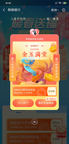 起个名字-今天要早睡采集到网商银行