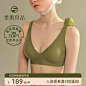 素肌良品果冻条无痕内衣女无钢圈聚拢收副乳防下垂3d软支撑文胸罩