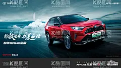 荣放双擎E   - 源文件下载【酷图网】汽车,汽车KV,汽车海报,汽车背景,车展背景,汽车自驾游,自驾游,越野汽车,SUV,西北风光,西北,风景,风光,背景,展板,背板,汽车广告,新上上市,新车试驾会,试驾会,试驾,