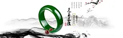 玉镯banner