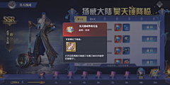 DuDuDuDuDu神采集到二次元【斗罗大陆：武魂觉醒】