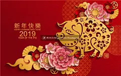 Y058春节元旦立体剪纸2019猪海报贺卡日历新年会背景EPS矢量素材