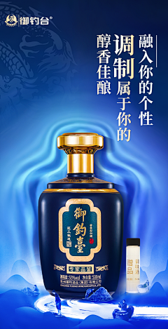 琳琅天上工作室采集到御钓台·专家品鉴酒