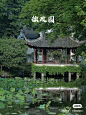 拙政园40928