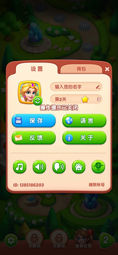 柒少·Echo采集到欧美风格三消
