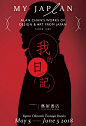 【微信公众号：xinwei-1991】整理分享 @辛未设计 ⇦点击了解更多 。中文海报设计汉字海报设计中文排版设计字体设计汉字设计中文版式设计 (65).png