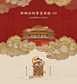 测测你的暴富指数-H5 of Spring Festival Activities : It is a H5 animation for chinese spring festival，that is a story of the god of wealth in heaven.You can also use it to test the wealth index for 2019.Designed with Yuyao Lin and Quanzhi Chen