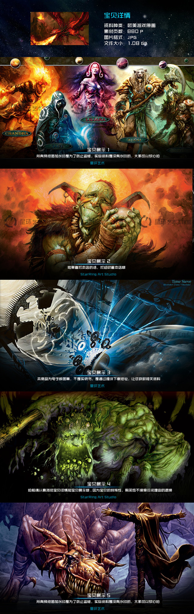 《万智牌》原画设定集 CG 游戏 动漫 ...
