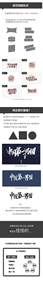 干货！你还担心字体侵权？一篇文章学会手写字！ : 手绘字教程