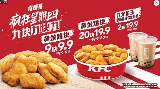 肯德基海报
