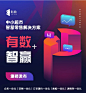 中小超市智慧零售解决方案-有数+智赢重磅发布！