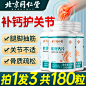 钙片中老年人护关节疼痛抽筋腰腿疼骨质疏松软骨素男性成年国药准