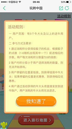 frentipy采集到A_app弹屏