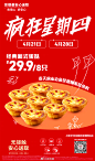 @肯德基 的个人主页 - 微博