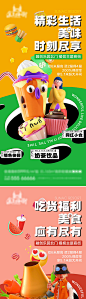 c4d商铺美食ktv火锅甜品海报