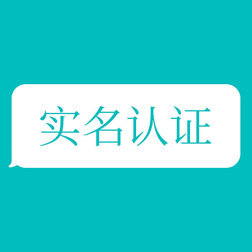 问是微