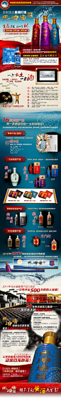 #网页# #白酒# #传统#