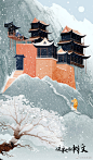 #这就是中纹#
古风插画合集，感受中国古典之美 ​​​​