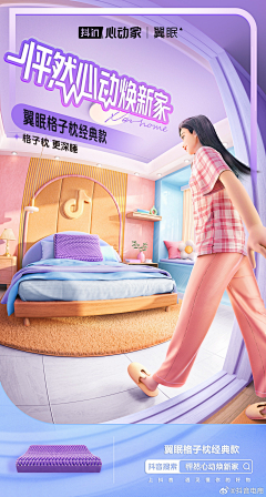 贰七miaomiao采集到电商海报