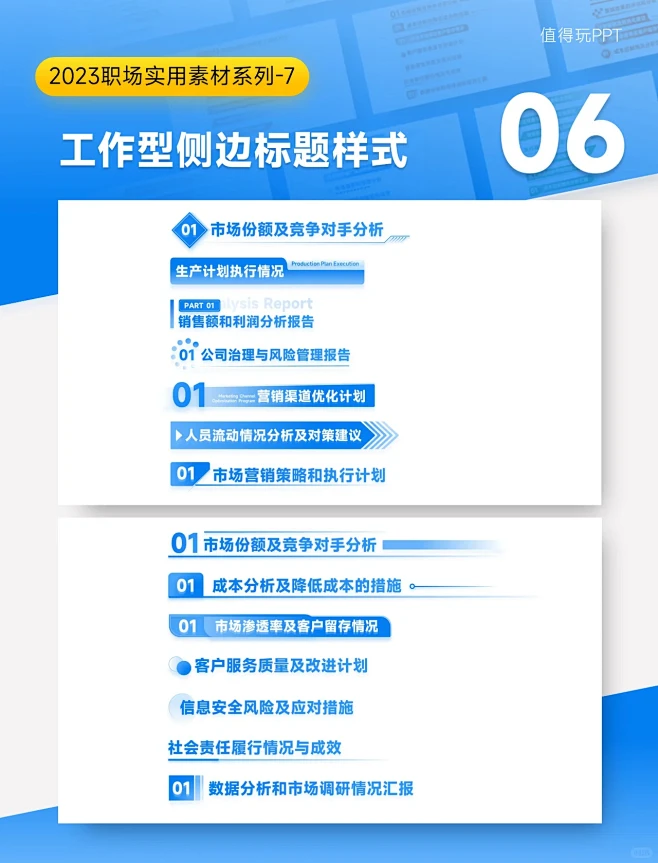 用上这些PPT标题样式，让你的PPT更好看！-花瓣网