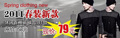 休闲百搭圆领t恤淘宝男装海报psdPSD分层素材|背景模板|促销海报|男装|淘宝天猫|网店装修模板|宣传海报|圆领T恤|创意男装男装|男装斯得雅男装|少男装男装模特|时尚男装陈列技巧男装