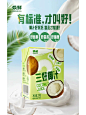 答应我 这么好喝的椰汁快来试试 太赞了吧！ - 小红书