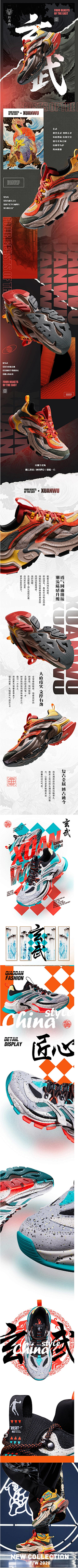 深林鹿采集到关于长图/详情页